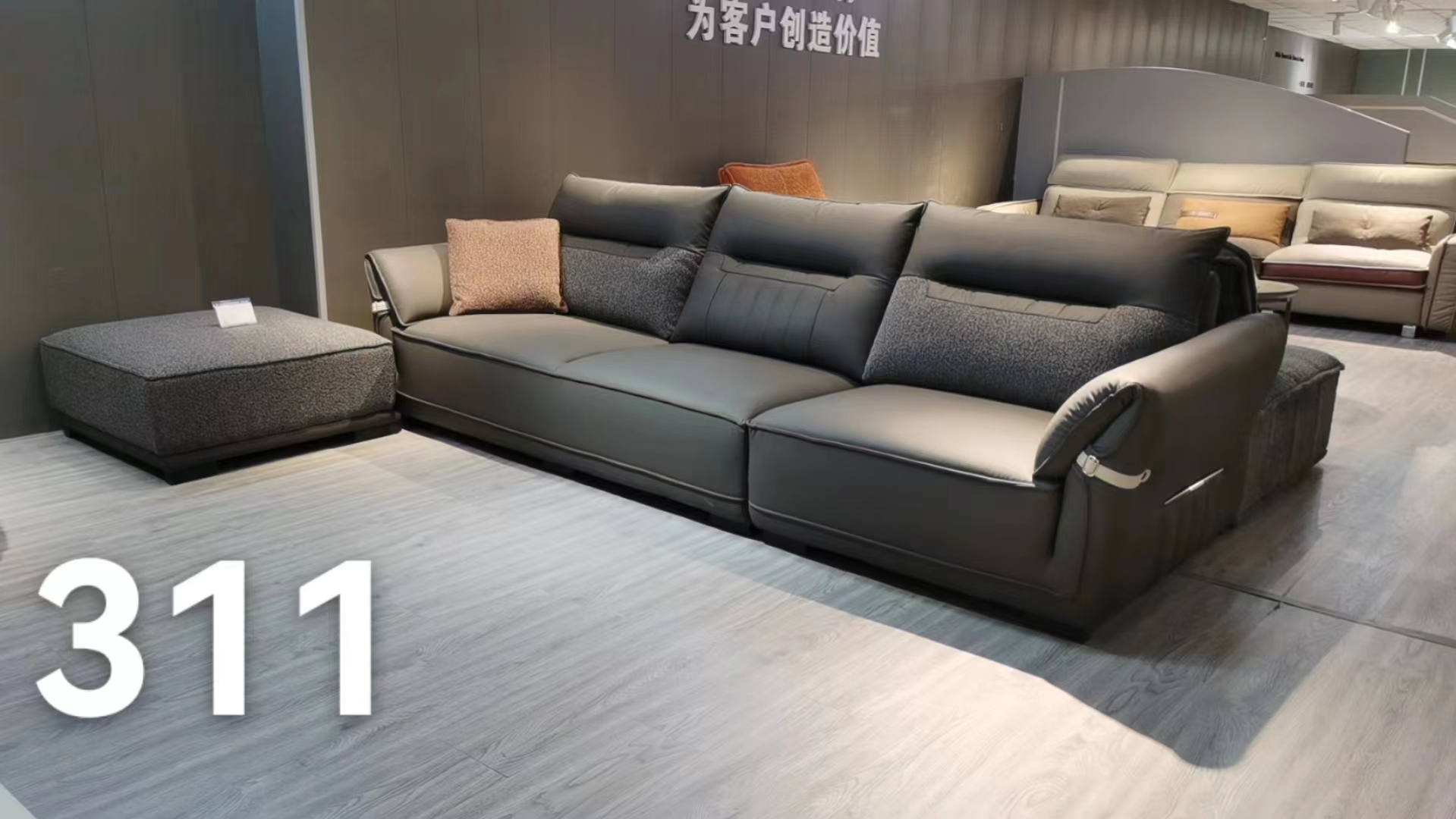 沙發(fā)311